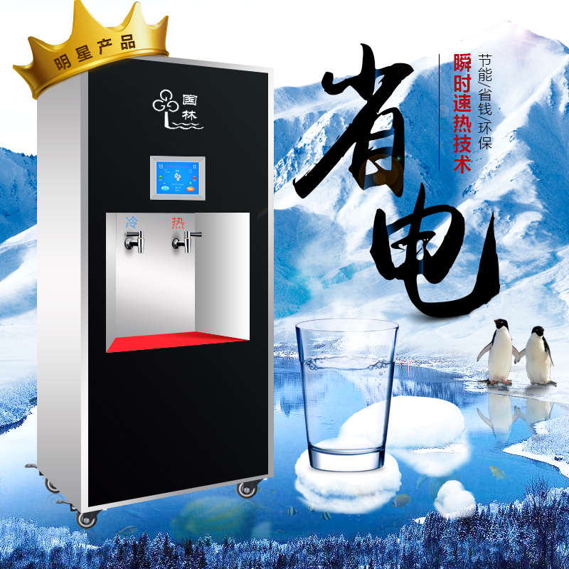 即熱式凈化開(kāi)水器_國(guó)鐵科林