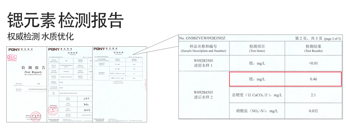 鍶檢測(cè)報(bào)告.jpg