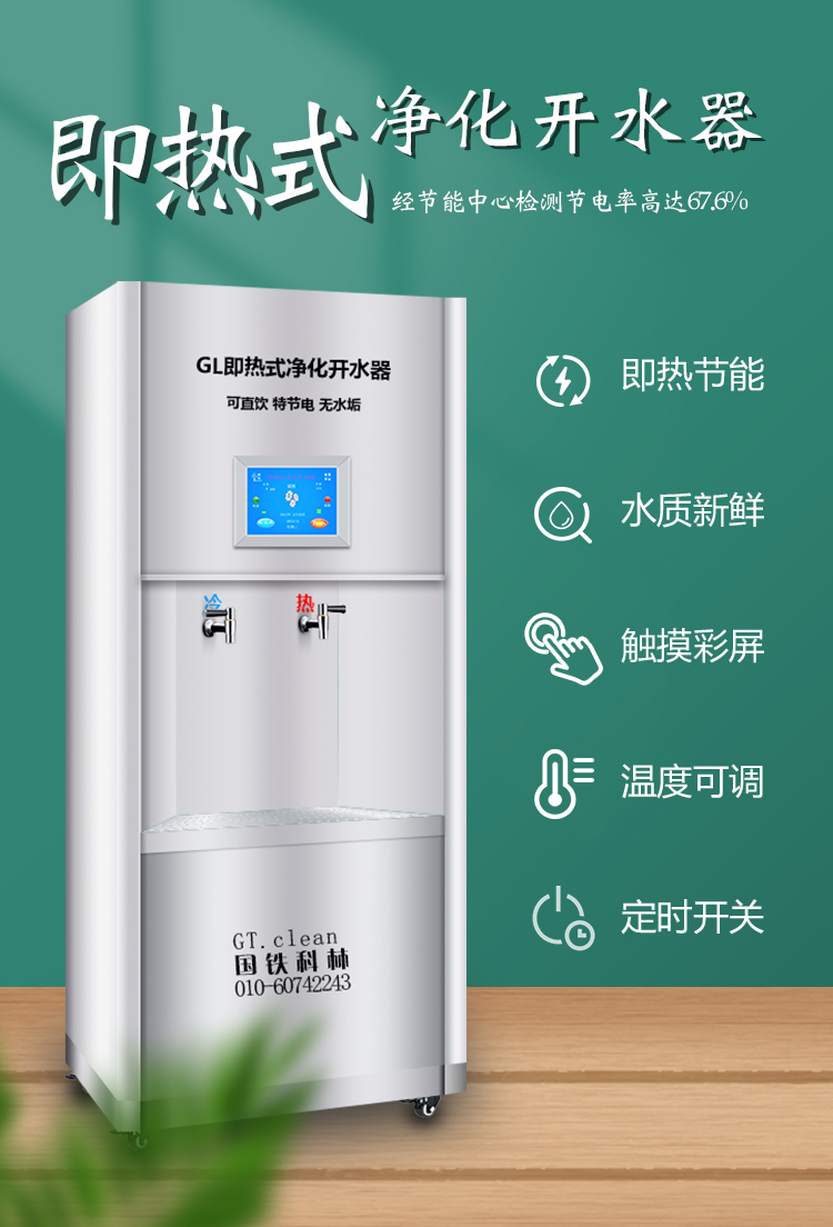 即熱式開水器一款新型飲水機既省電又安全