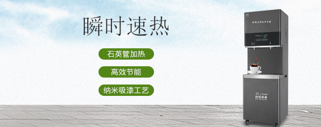 科研新寵：革新開水器，開啟水質(zhì)與節(jié)能新時代
