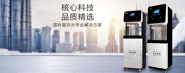 直飲機(jī)為北京焊機(jī)廠注入品質(zhì)活力